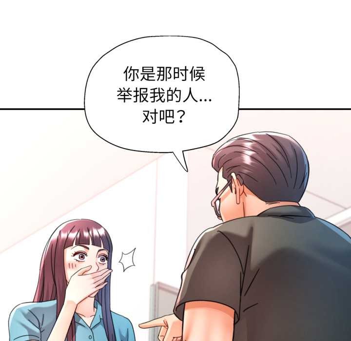 可以爱你吗第79話