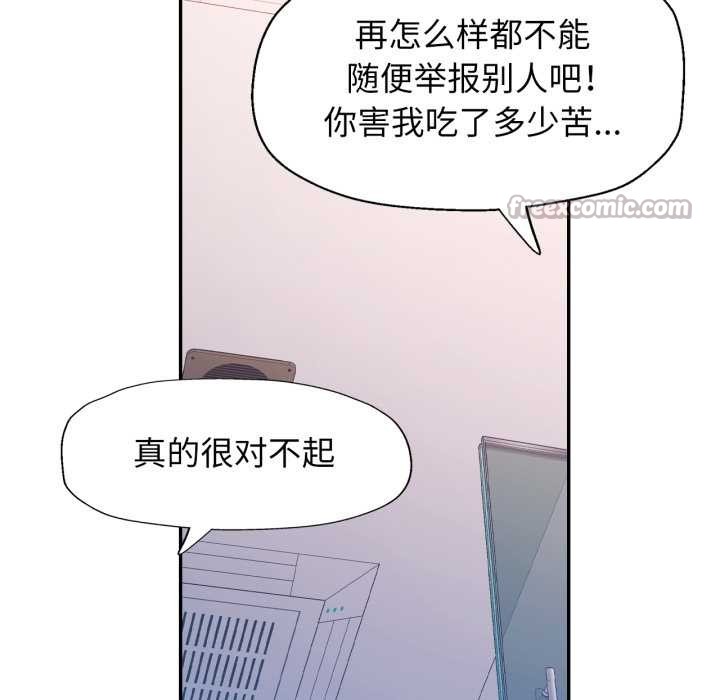 可以爱你吗第79話