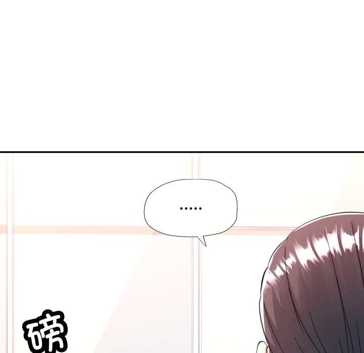 可以爱你吗第79話