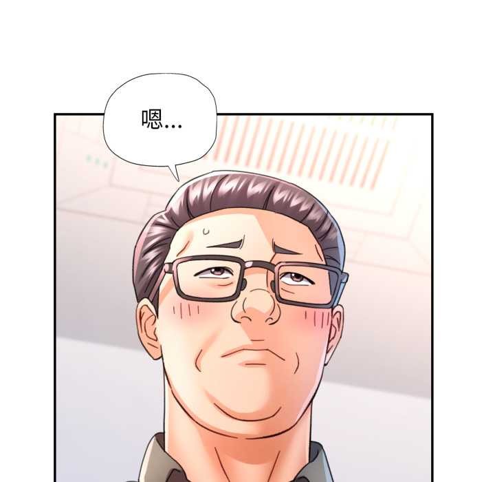 可以爱你吗第79話