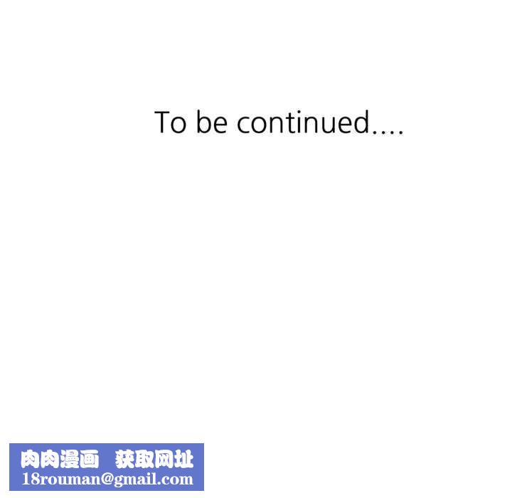 可以爱你吗第79話