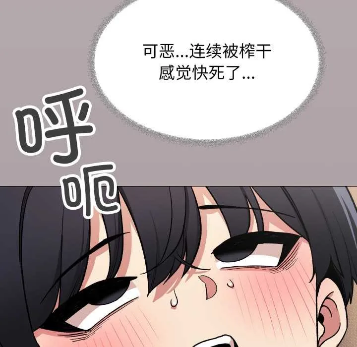 缺德邻居难相处-第59話 - 图片 11