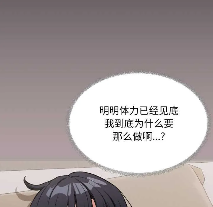 缺德邻居难相处-第59話 - 图片 17