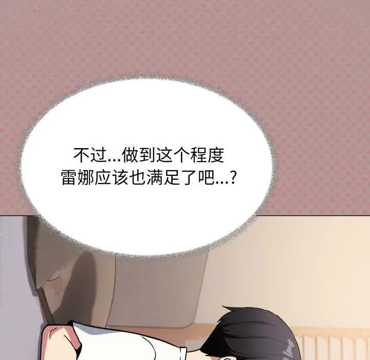 缺德邻居难相处-第59話 - 图片 21