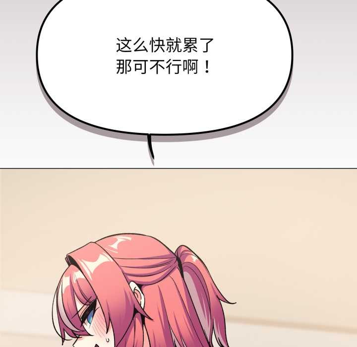 缺德邻居难相处第59話