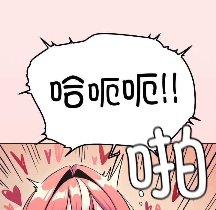 缺德邻居难相处-第59話 - 图片 38