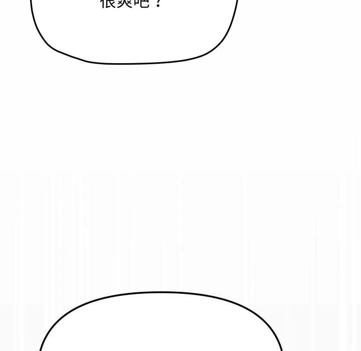 缺德邻居难相处-第59話 - 图片 48