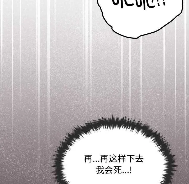 缺德邻居难相处-第59話 - 图片 51