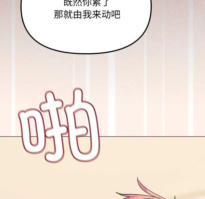 缺德邻居难相处第59話