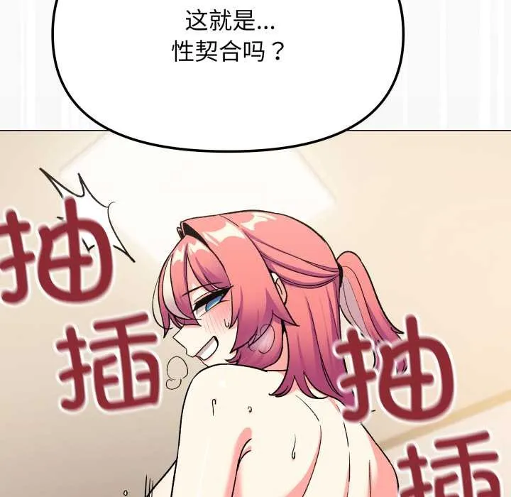 缺德邻居难相处-第59話 - 图片 49