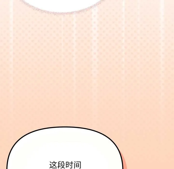 缺德邻居难相处-第59話 - 图片 66