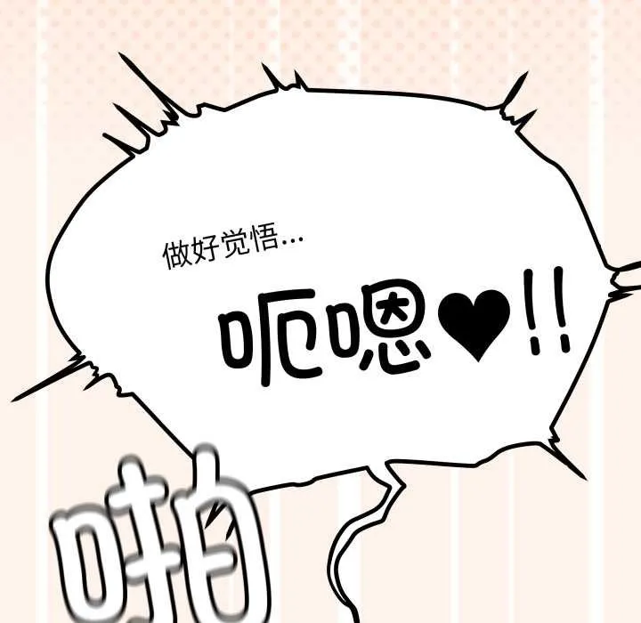 缺德邻居难相处-第59話 - 图片 70