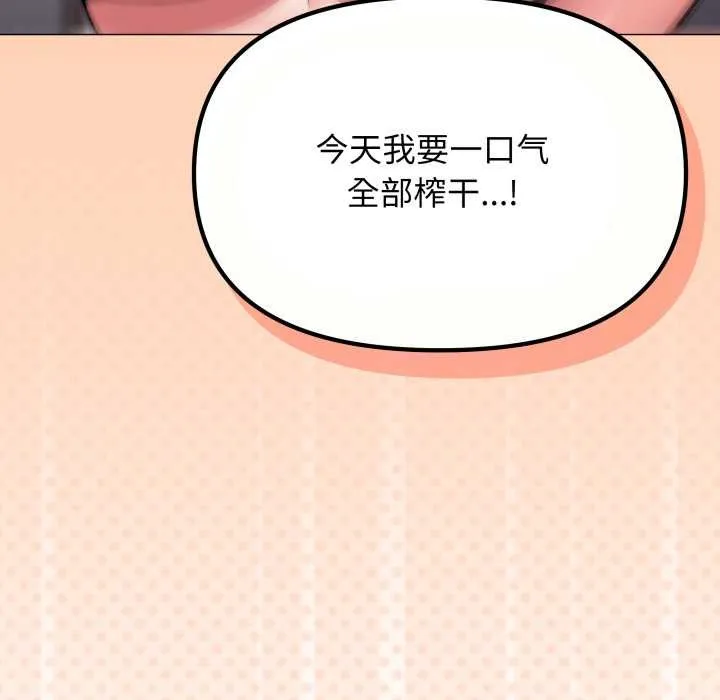 缺德邻居难相处-第59話 - 图片 69