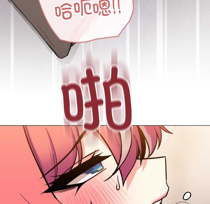 缺德邻居难相处第59話