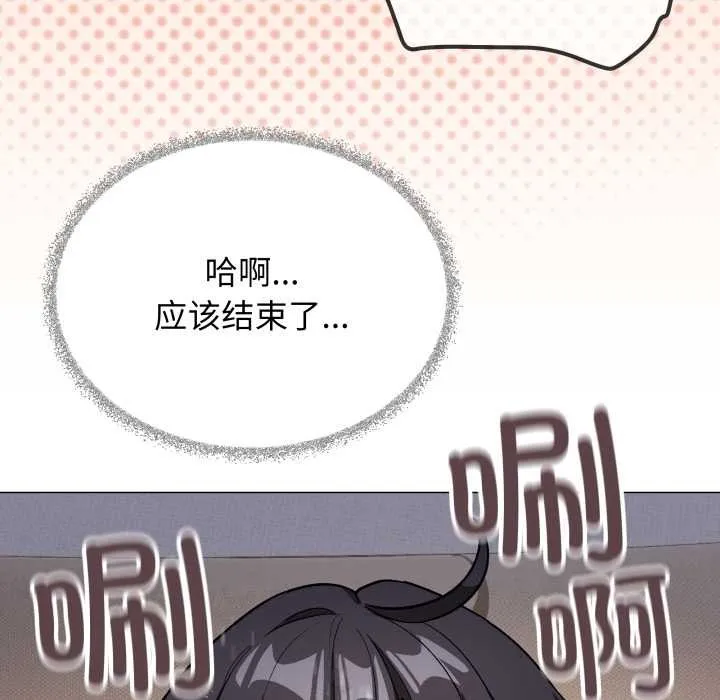 缺德邻居难相处-第59話 - 图片 91