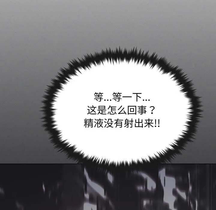 缺德邻居难相处第59話