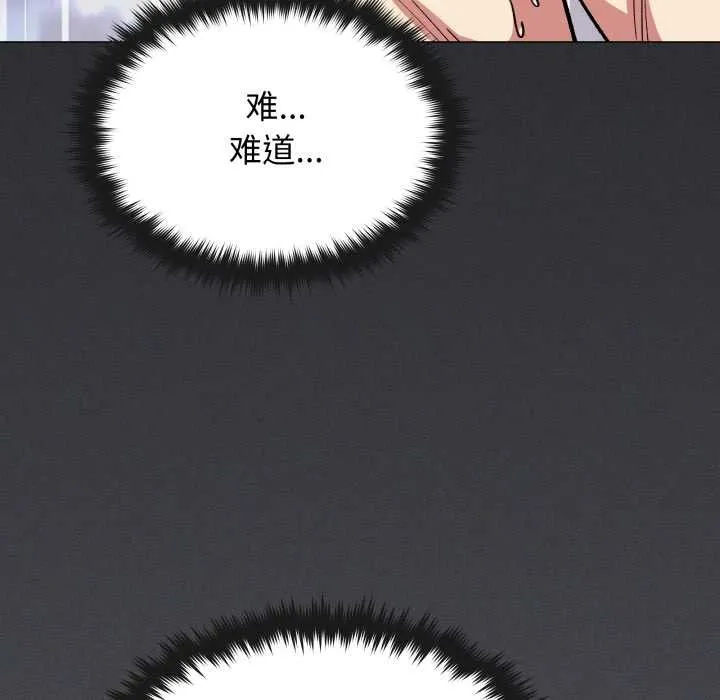 缺德邻居难相处-第59話 - 图片 98