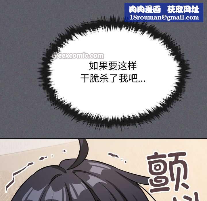 缺德邻居难相处第59話