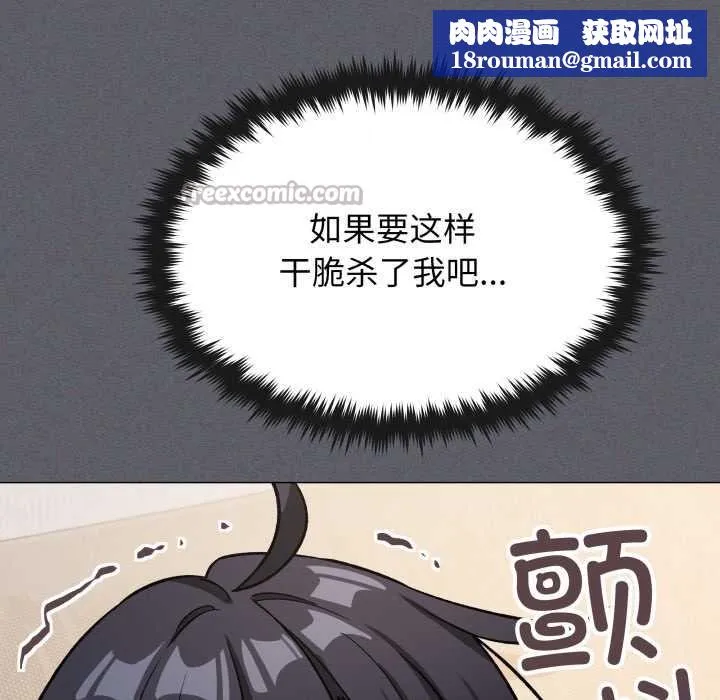 缺德邻居难相处第59話