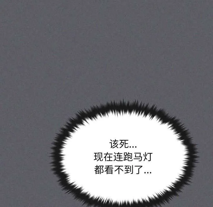 缺德邻居难相处-第59話 - 图片 101