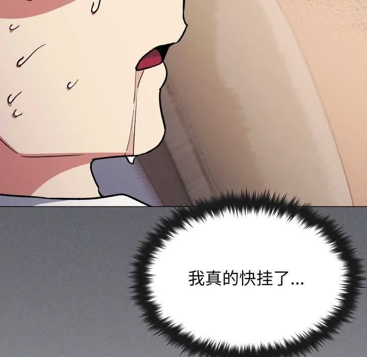 缺德邻居难相处-第59話 - 图片 110
