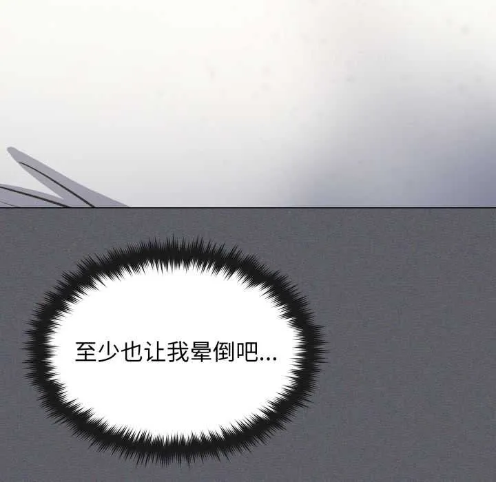 缺德邻居难相处第59話