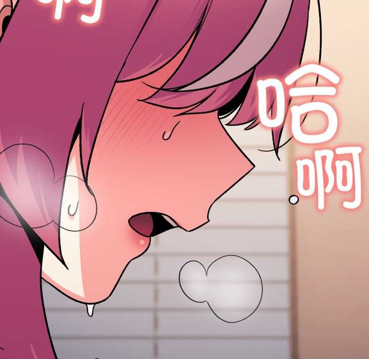 缺德邻居难相处第59話