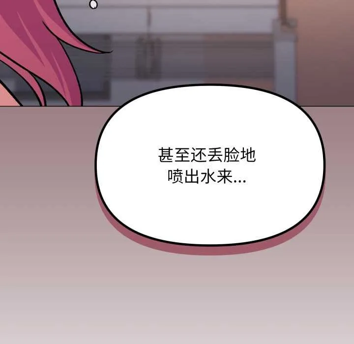 缺德邻居难相处-第59話 - 图片 117