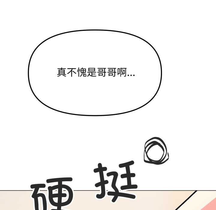 缺德邻居难相处第59話