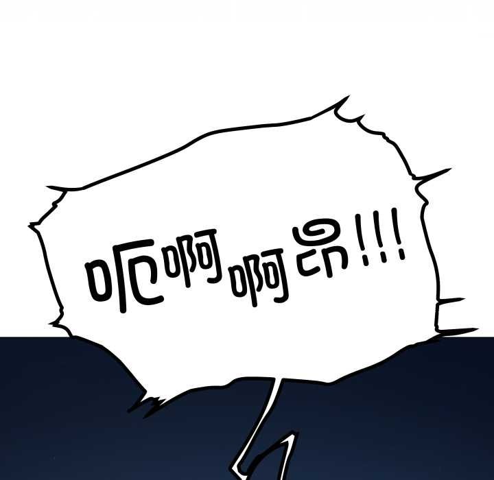 缺德邻居难相处第59話