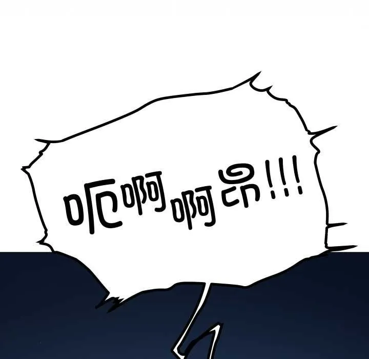 缺德邻居难相处第59話