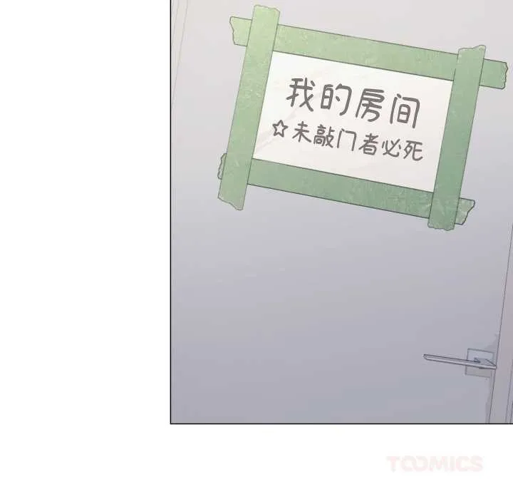 缺德邻居难相处-第59話 - 图片 148