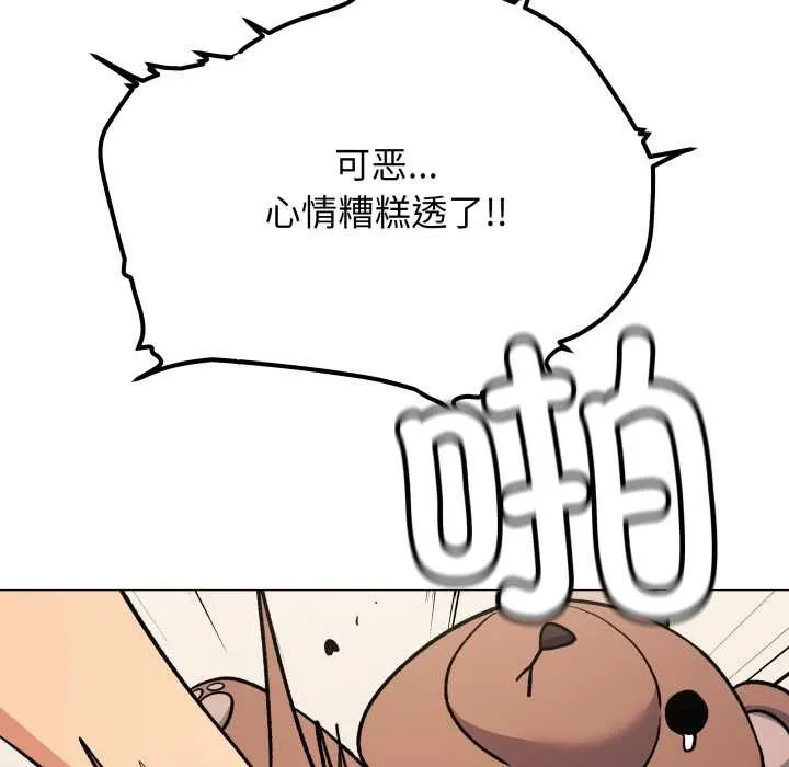 缺德邻居难相处第59話