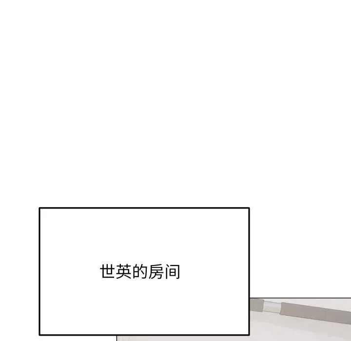 缺德邻居难相处第59話