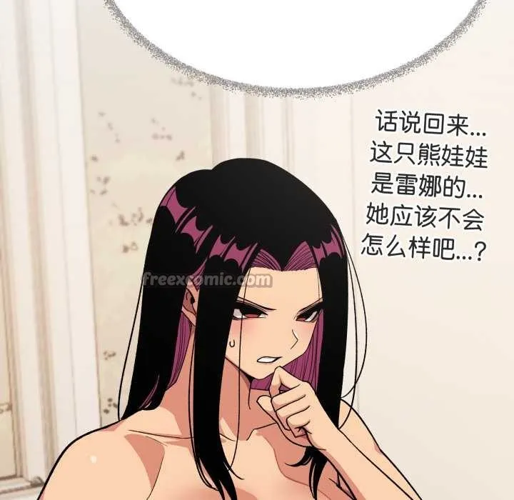 缺德邻居难相处-第59話 - 图片 165
