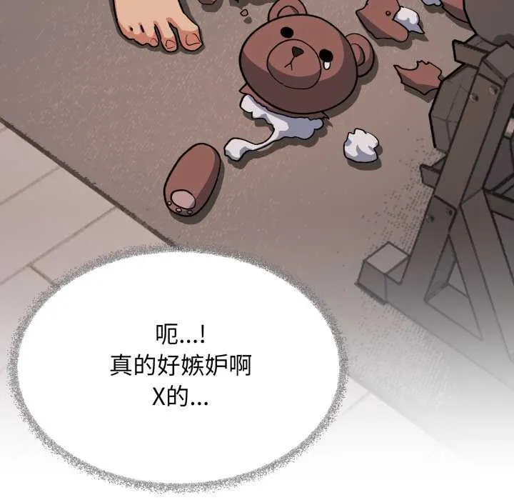 缺德邻居难相处-第59話 - 图片 168