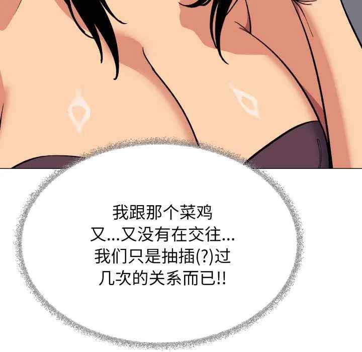 缺德邻居难相处-第59話 - 图片 171