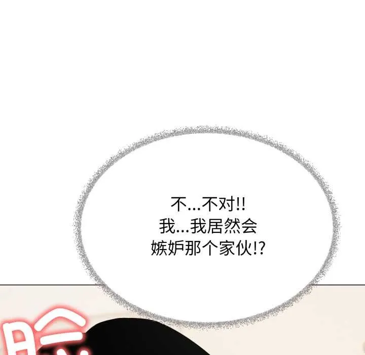缺德邻居难相处-第59話 - 图片 169