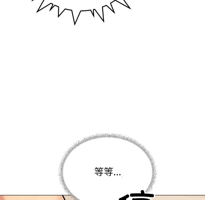 缺德邻居难相处-第59話 - 图片 175