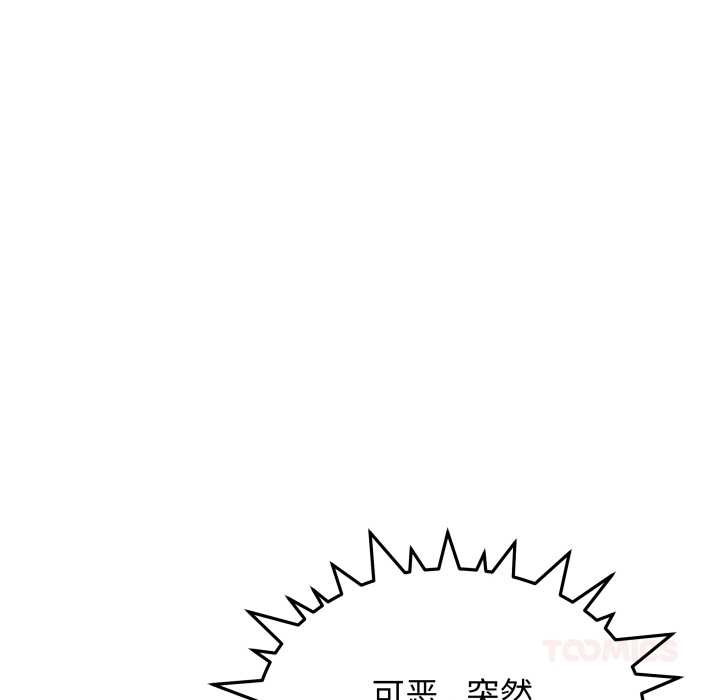 缺德邻居难相处第59話