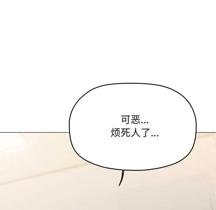 缺德邻居难相处-第59話 - 图片 181