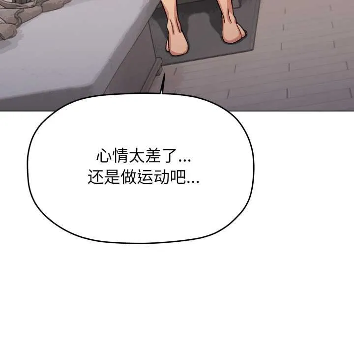 缺德邻居难相处-第59話 - 图片 183