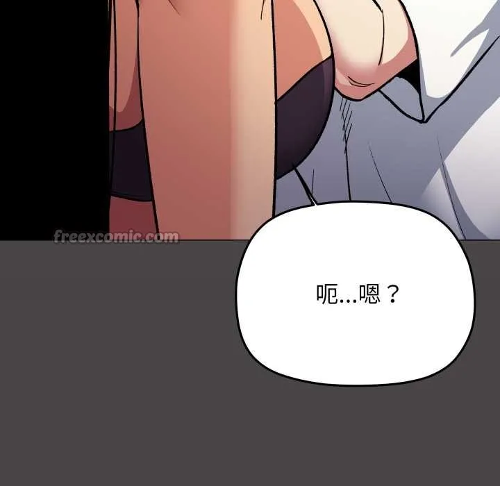 缺德邻居难相处-第59話 - 图片 195