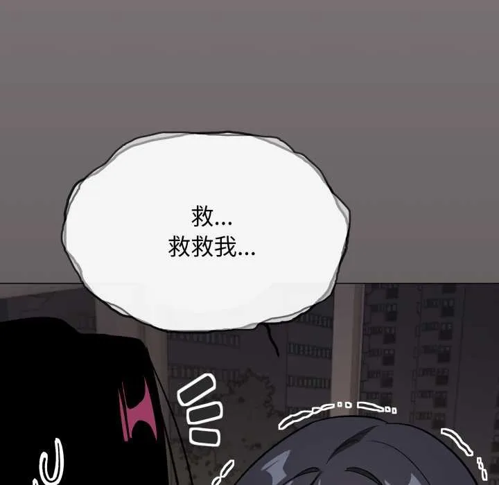 缺德邻居难相处-第59話 - 图片 193