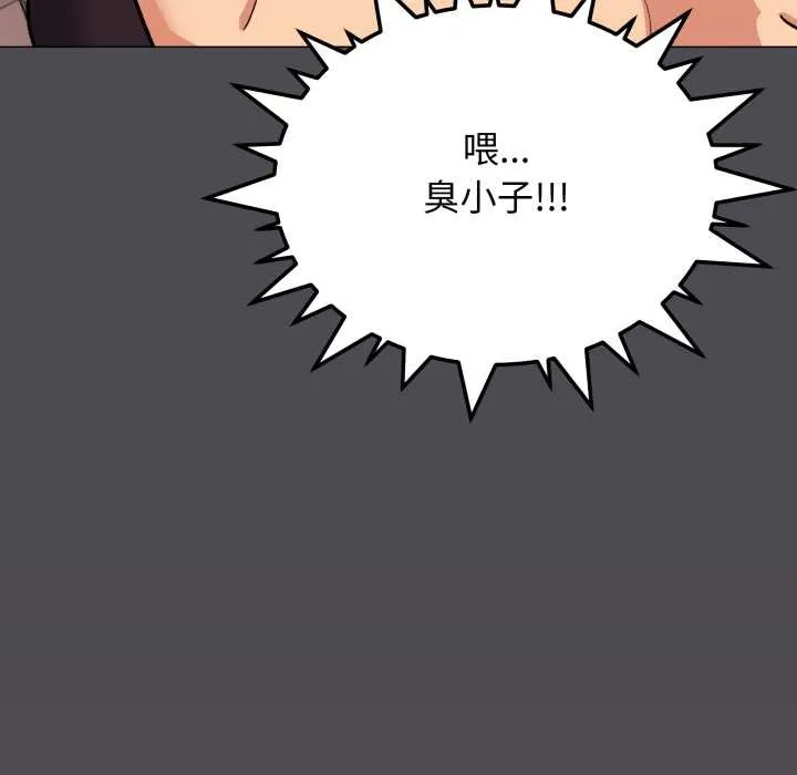 缺德邻居难相处-第59話 - 图片 201