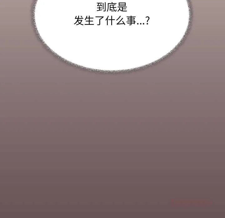 缺德邻居难相处-第59話 - 图片 208