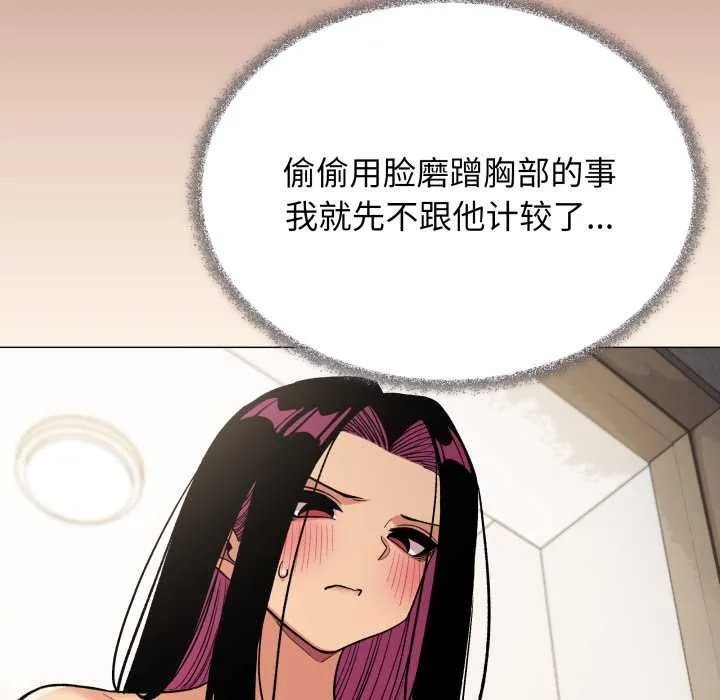 缺德邻居难相处-第59話 - 图片 204