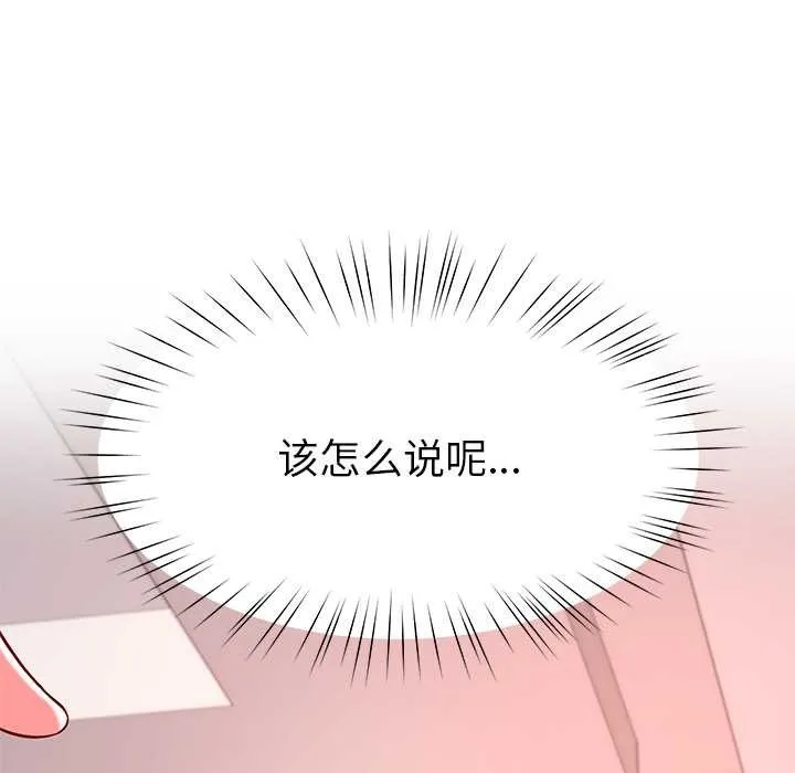 后宫之王-第60話 - 图片 11