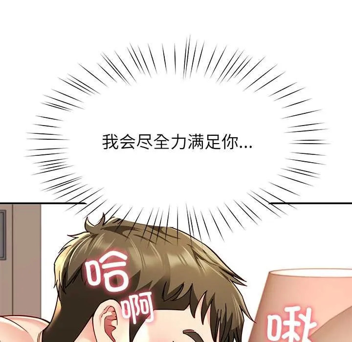 后宫之王-第60話 - 图片 31