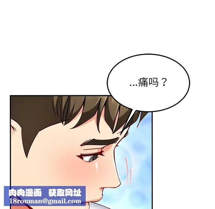 后宫之王-第60話 - 图片 86